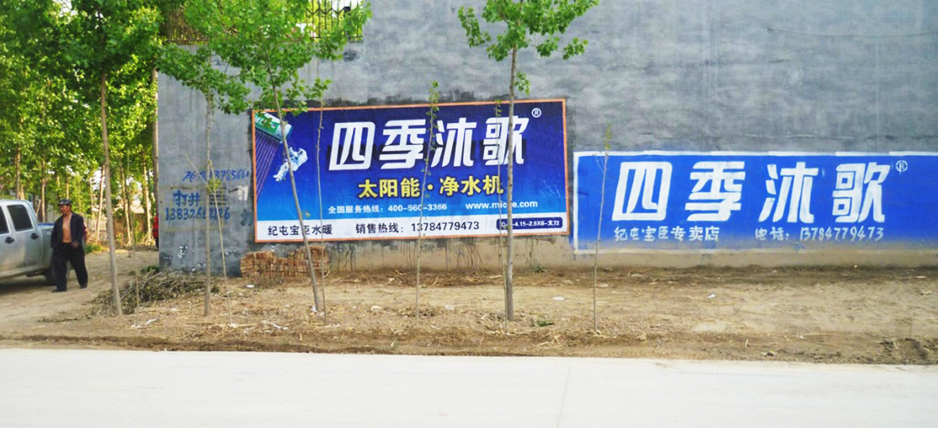 四季沐歌太陽(yáng)能