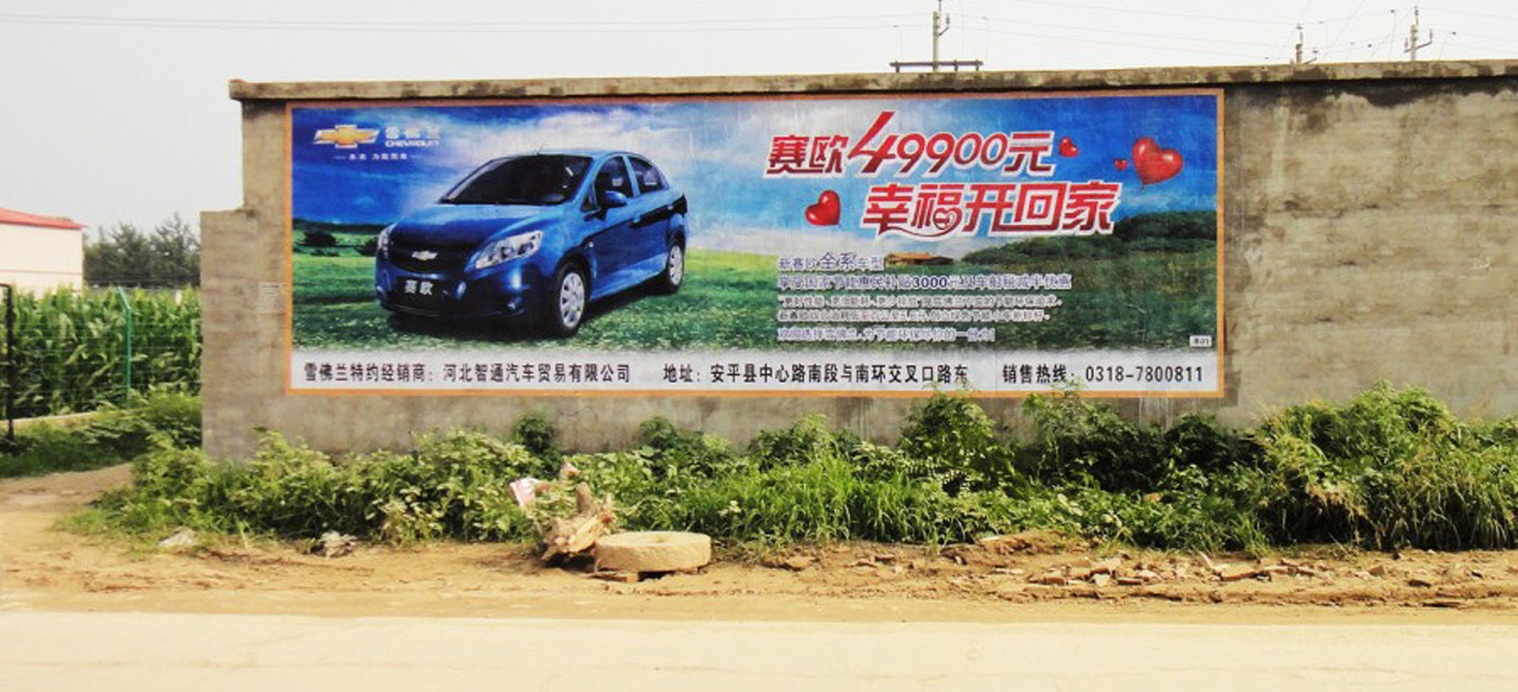 雪佛蘭汽車(chē)