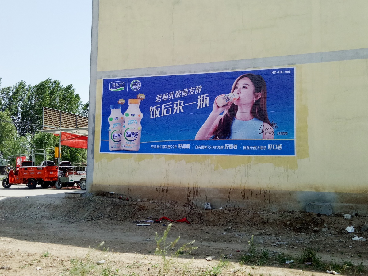 君樂寶君暢乳酸菌噴繪膜廣告