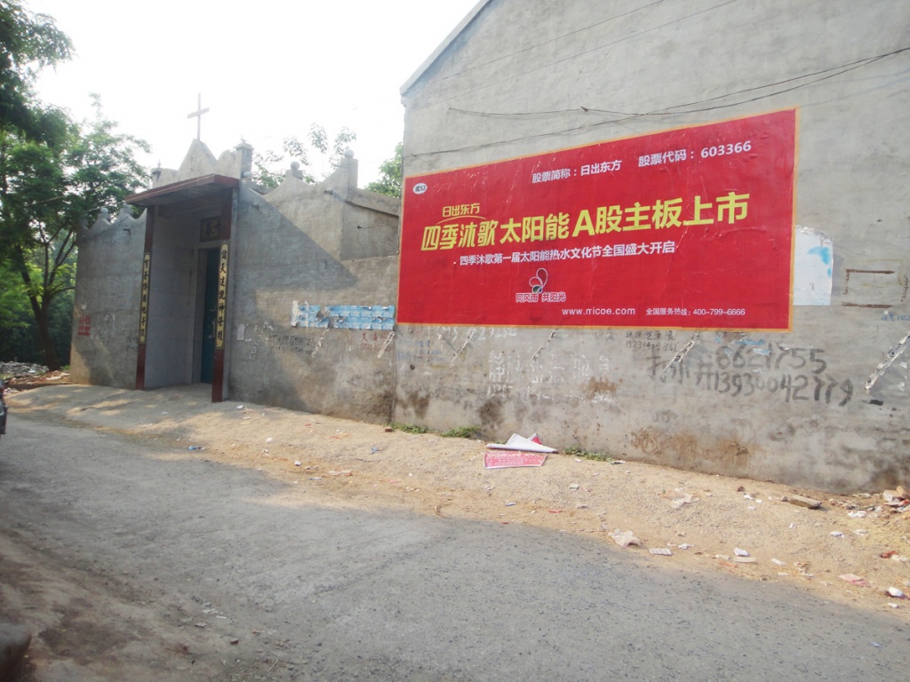 四季沐歌噴繪膜廣告