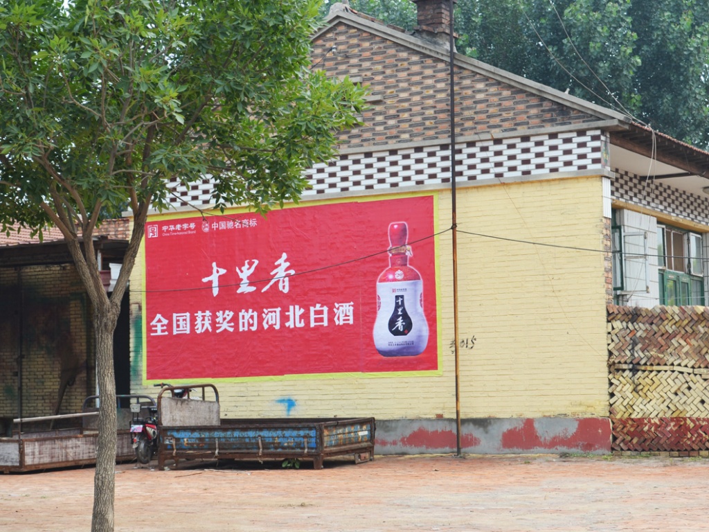 十里香酒噴繪膜廣告