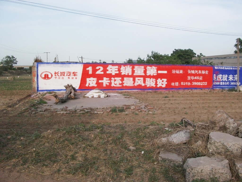 農(nóng)村墻體廣告 小康味更濃