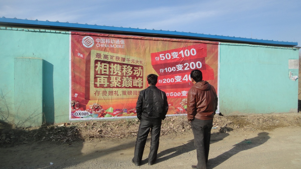 中國移動(dòng)噴繪膜廣告