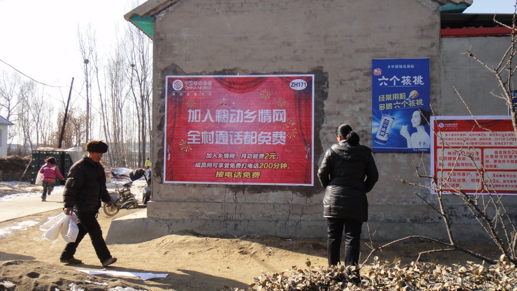 中國移動噴繪膜廣告