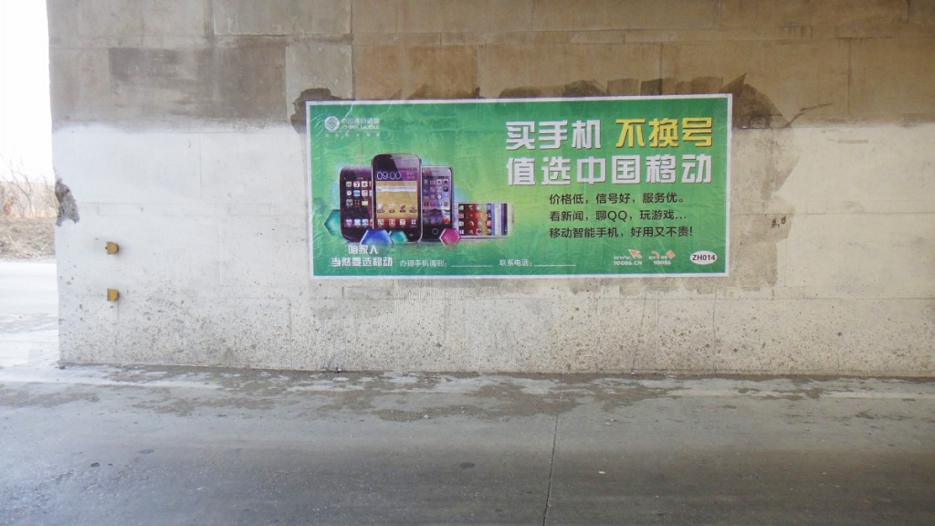 中國移動噴繪膜廣告