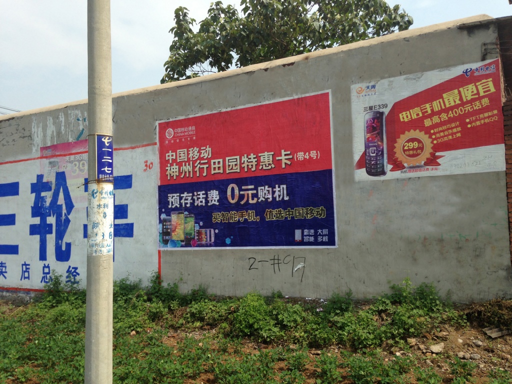 中國移動噴繪膜廣告