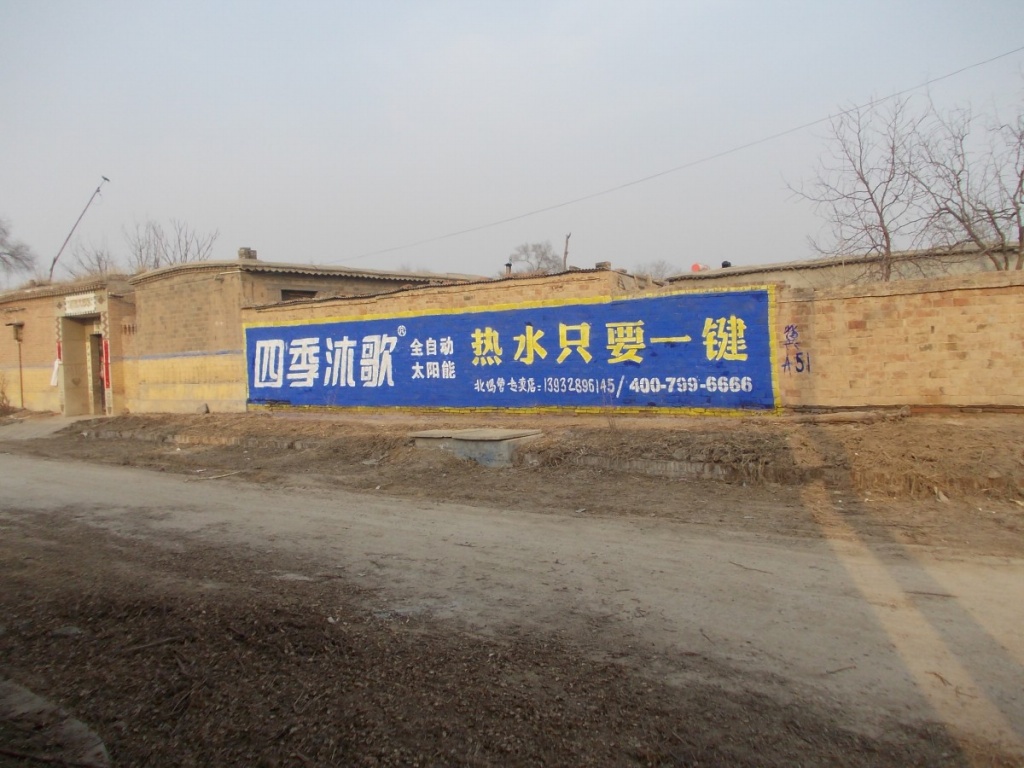 四季沐歌太陽(yáng)能墻體廣告