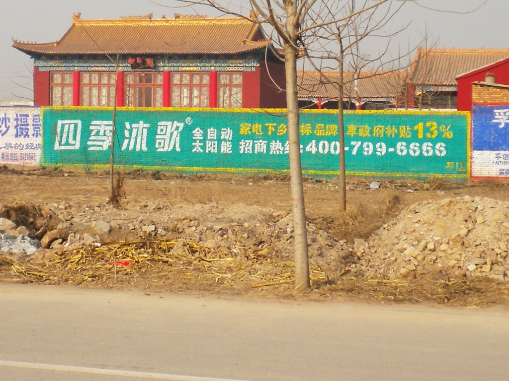 四季沐歌太陽(yáng)能墻體廣告