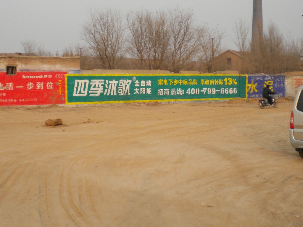 四季沐歌太陽(yáng)能墻體廣告