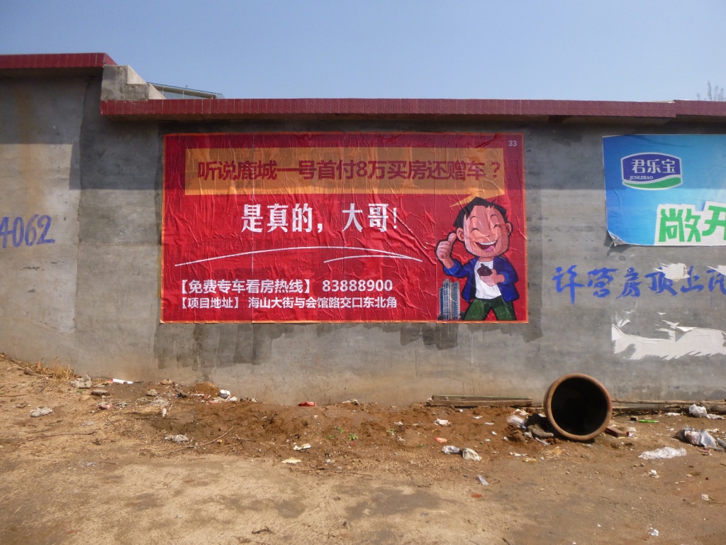 鹿城一號房地產(chǎn)噴繪膜廣告