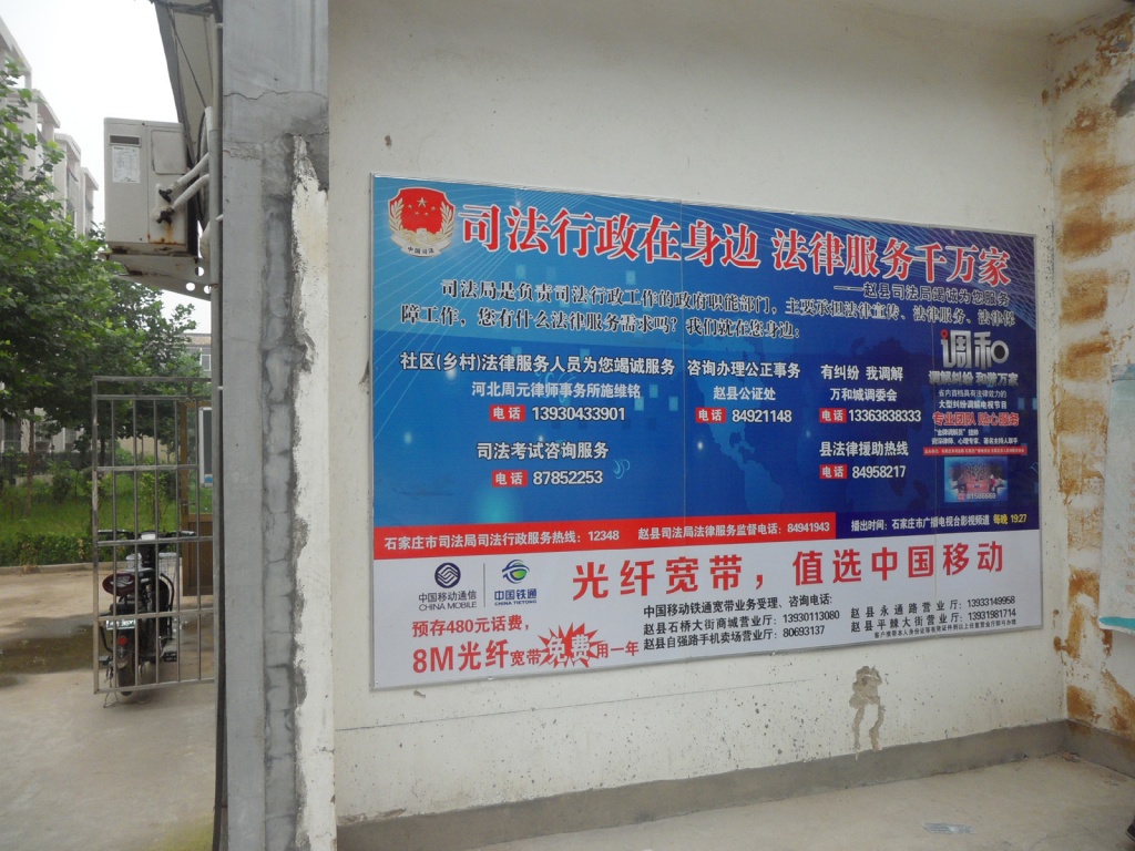 聯(lián)通司法局合作農(nóng)村推廣