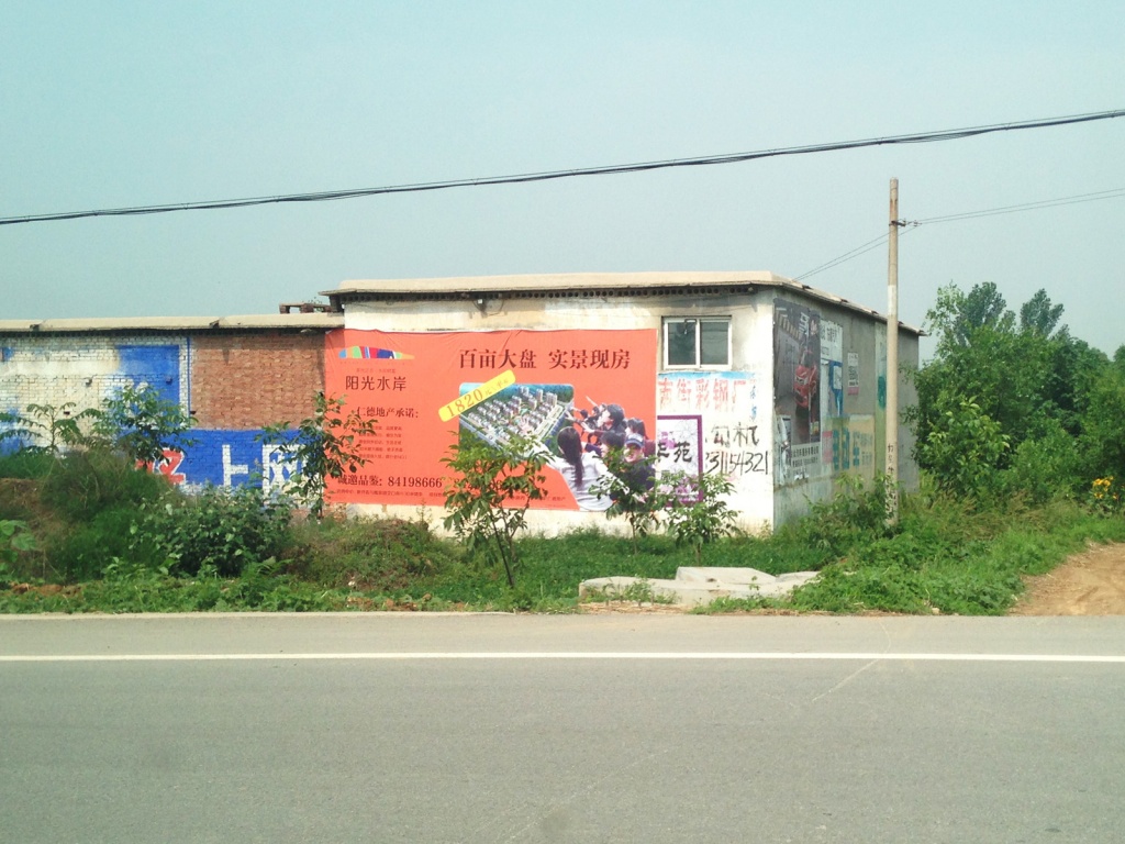 陽光水岸房地產(chǎn)噴繪膜廣告