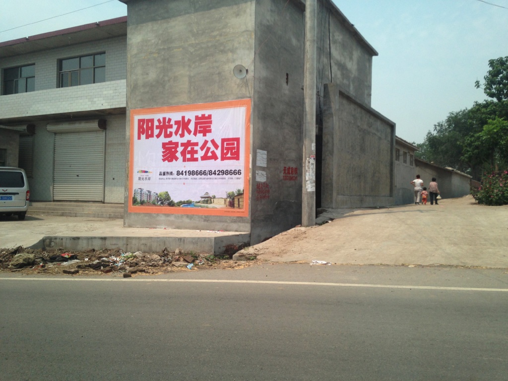 陽(yáng)光水岸房地產(chǎn)噴繪膜廣告