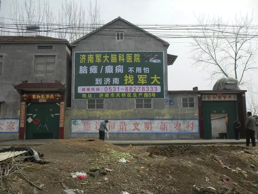 濟(jì)南軍大腦科醫(yī)院噴繪膜廣告