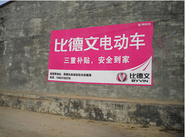 比德文電動(dòng)車噴繪膜廣告