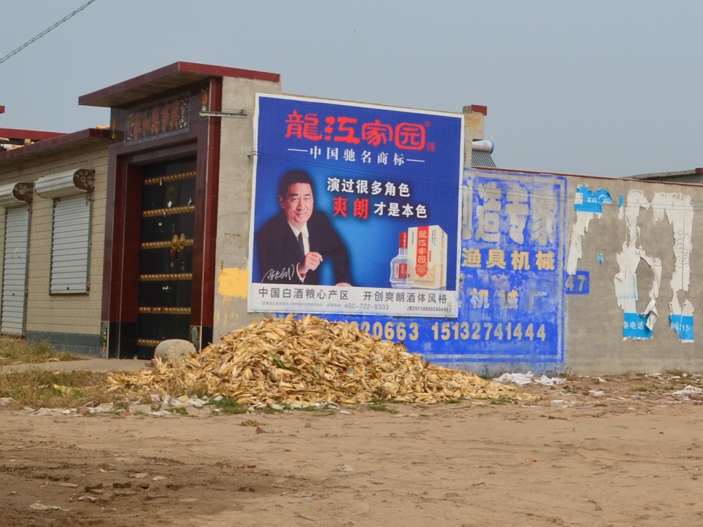 龍江家園噴繪膜廣告