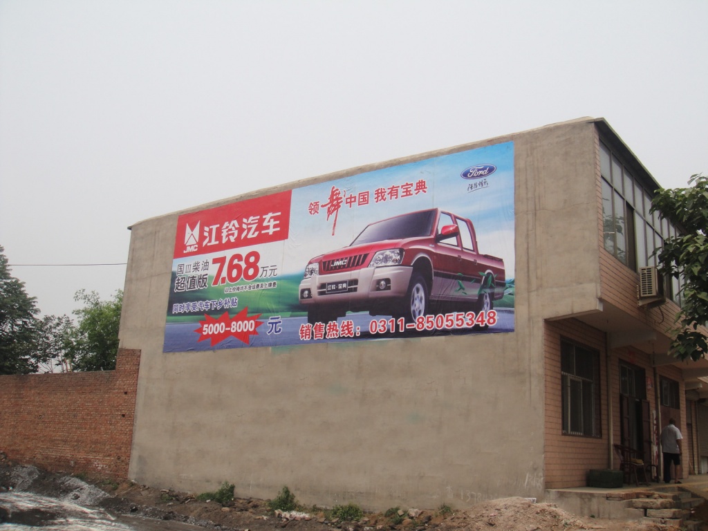 江鈴汽車(chē)噴繪膜廣告