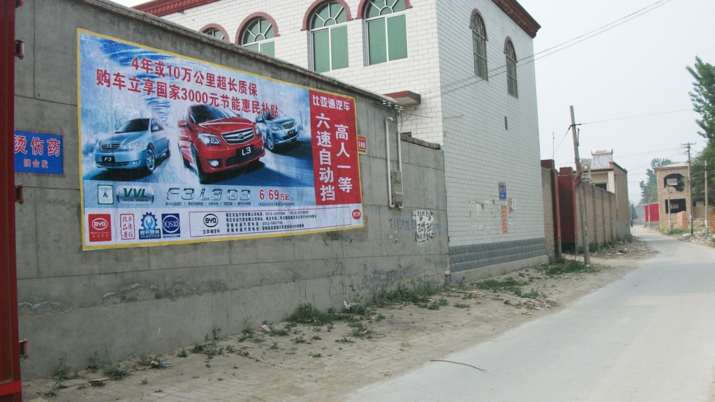 比亞迪汽車噴繪膜廣告