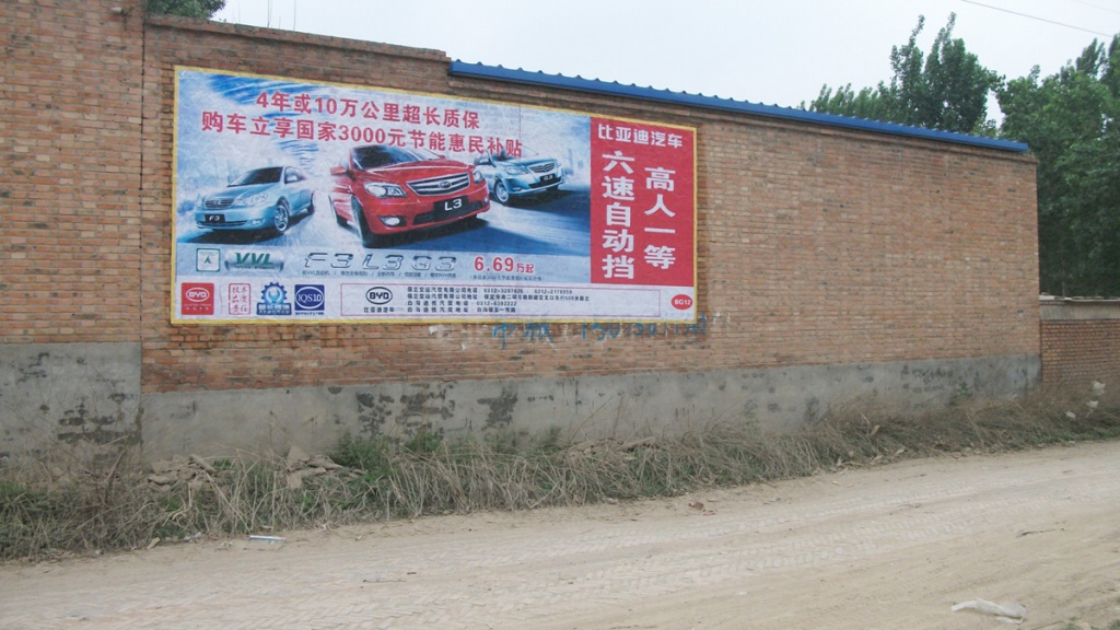 比亞迪汽車噴繪膜廣告