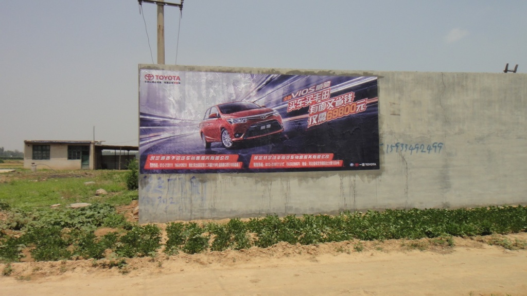 豐田汽車威馳汽車噴繪膜廣告