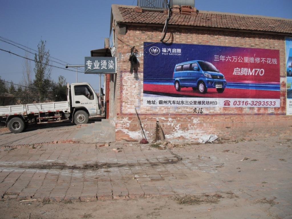 福汽啟騰汽車(chē)噴繪膜廣告