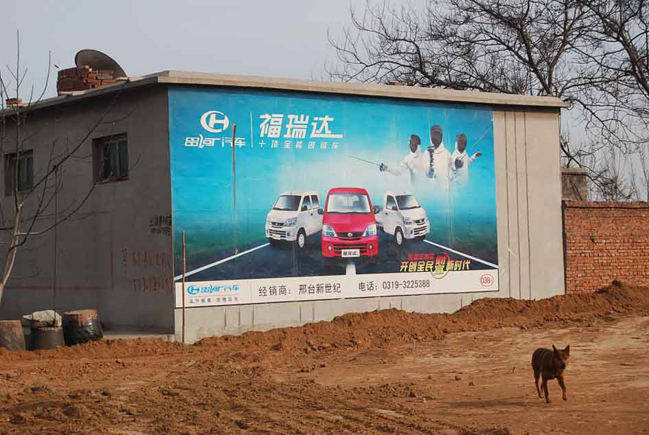 昌河汽車(chē)福瑞達(dá)汽車(chē)噴繪膜廣告