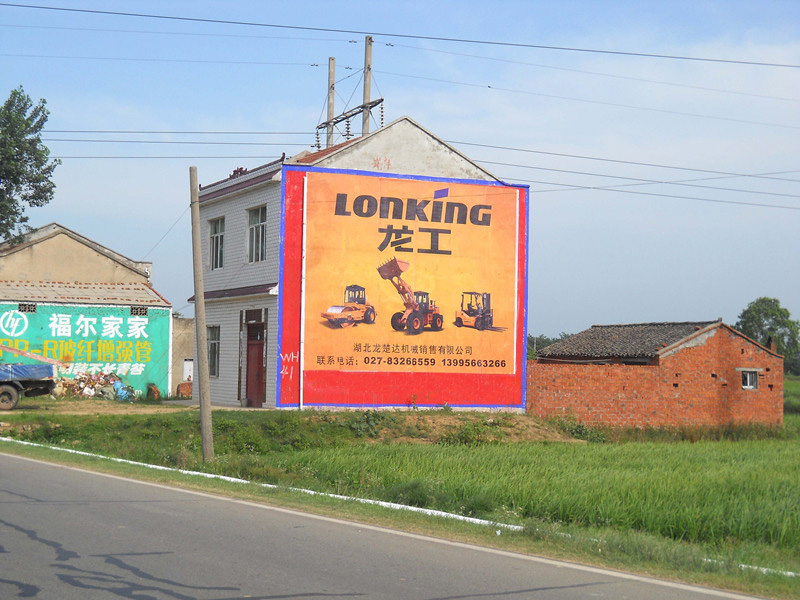 龍工工程機(jī)械噴繪膜廣告