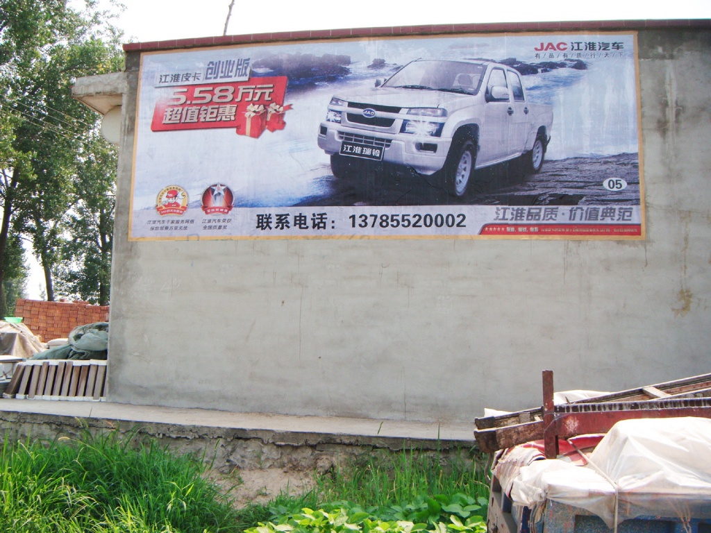 江淮汽車(chē)皮卡噴繪膜廣告