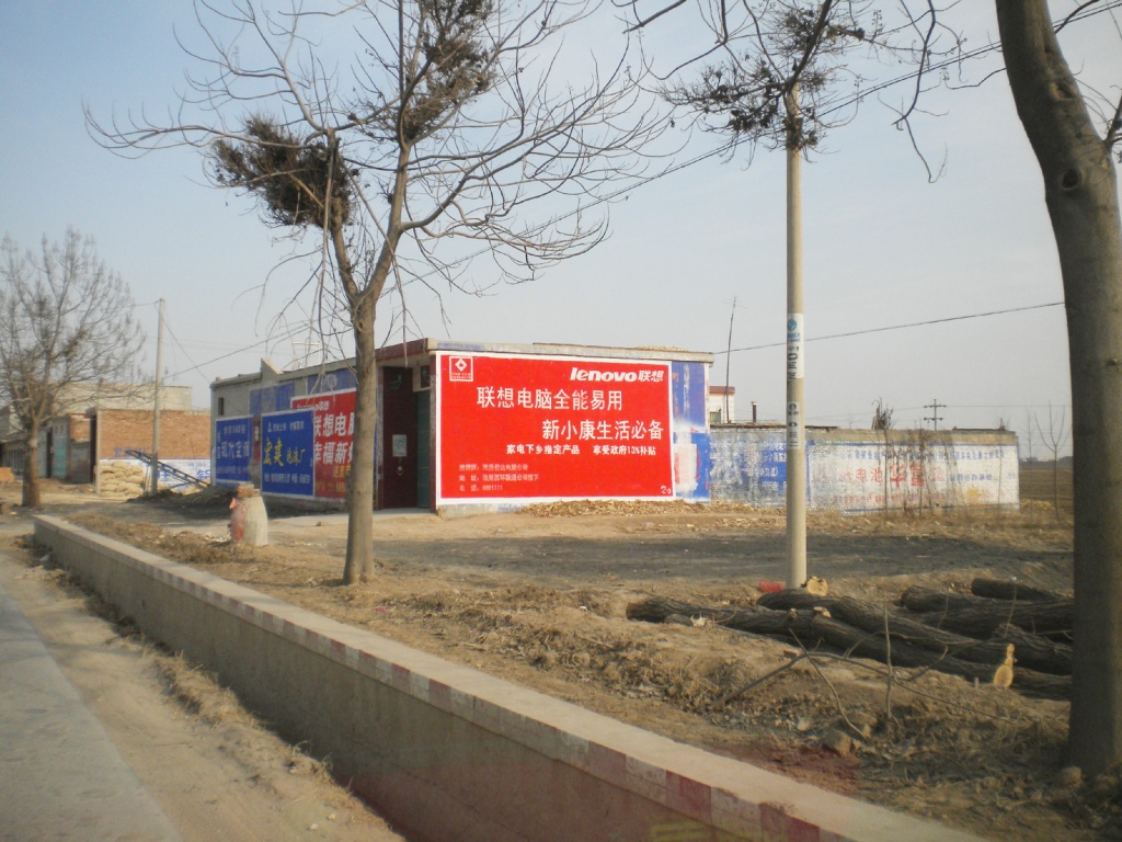 聯(lián)想電腦墻體廣告