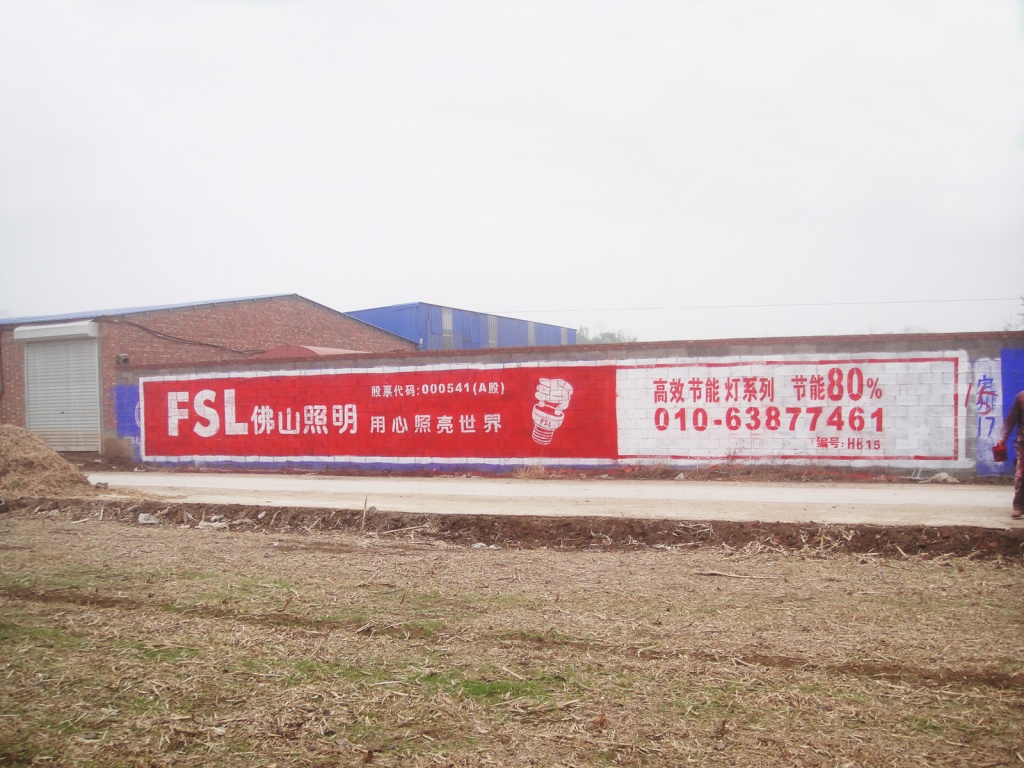 佛山照明墻體廣告