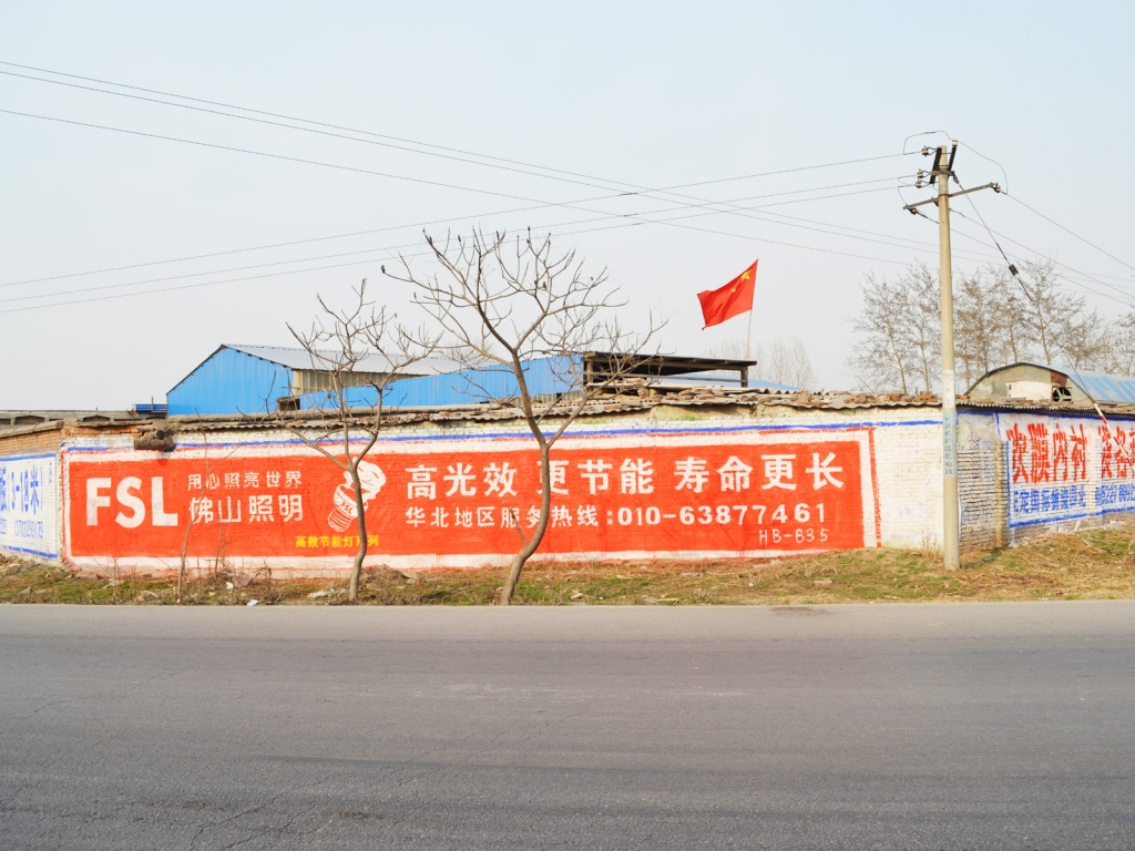 佛山照明墻體廣告