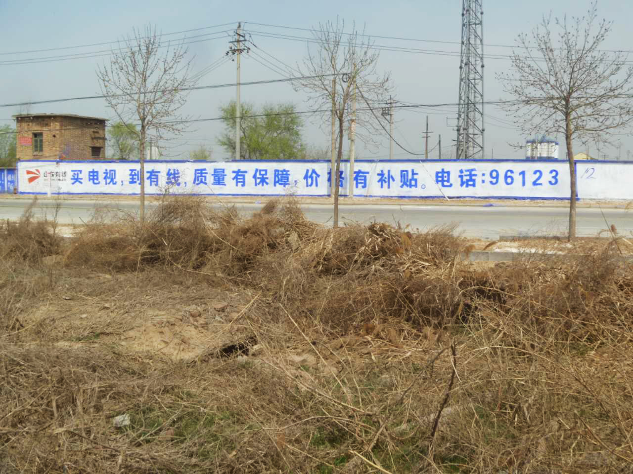 山東有線電視墻體廣告