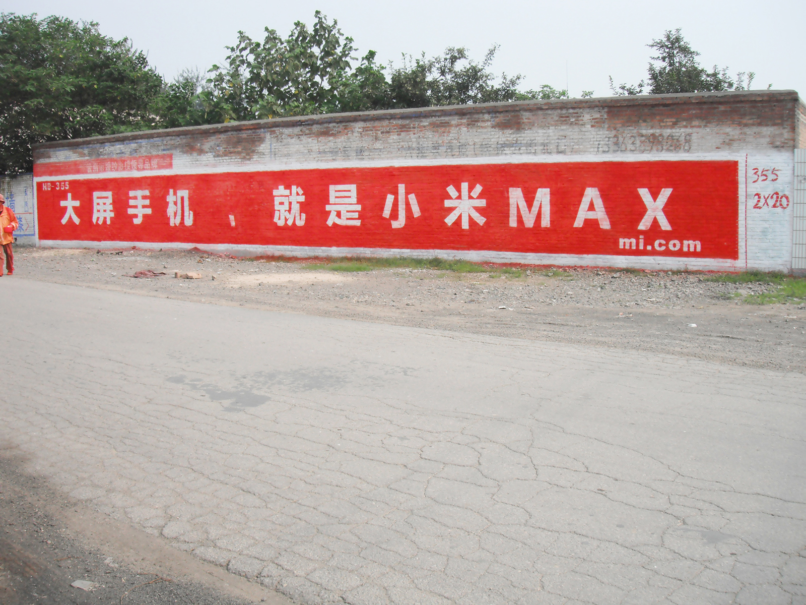 小米手機墻體廣告