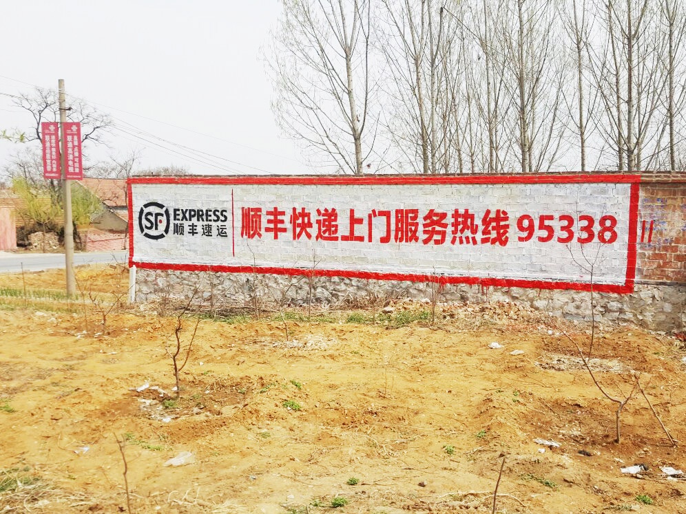 刷墻廣告，見(jiàn)證農(nóng)村經(jīng)濟(jì)的發(fā)展史
