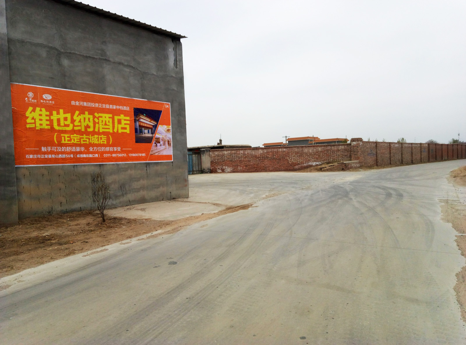 正定維也納酒店-噴繪膜廣告-墻體膜廣告