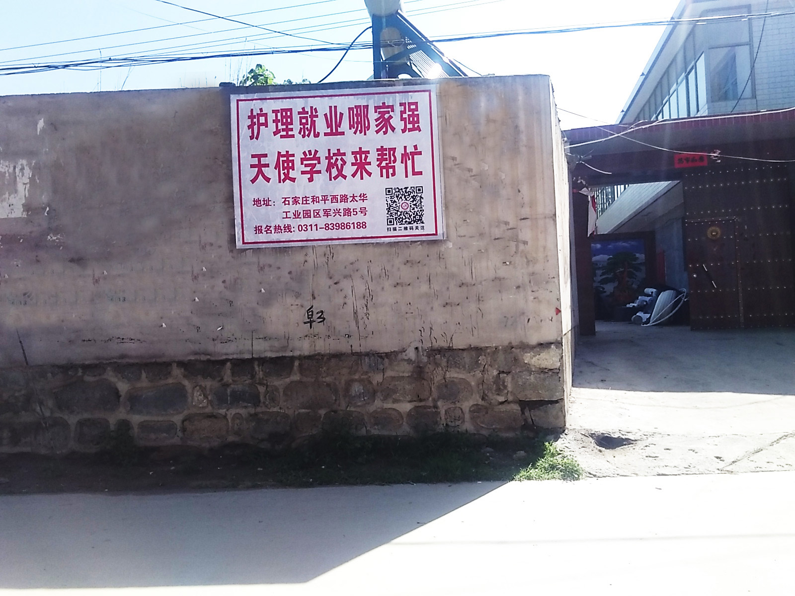 天使護士學(xué)校噴繪膜廣告