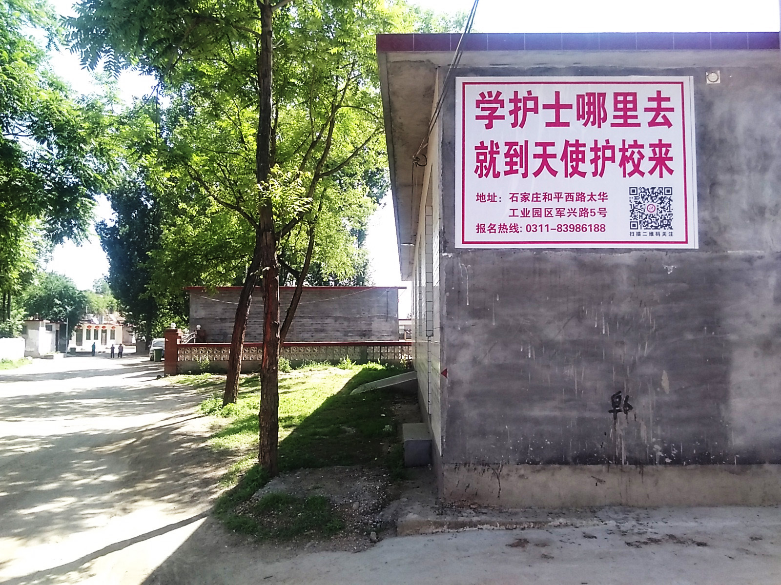 天使護士學(xué)校噴繪膜廣告