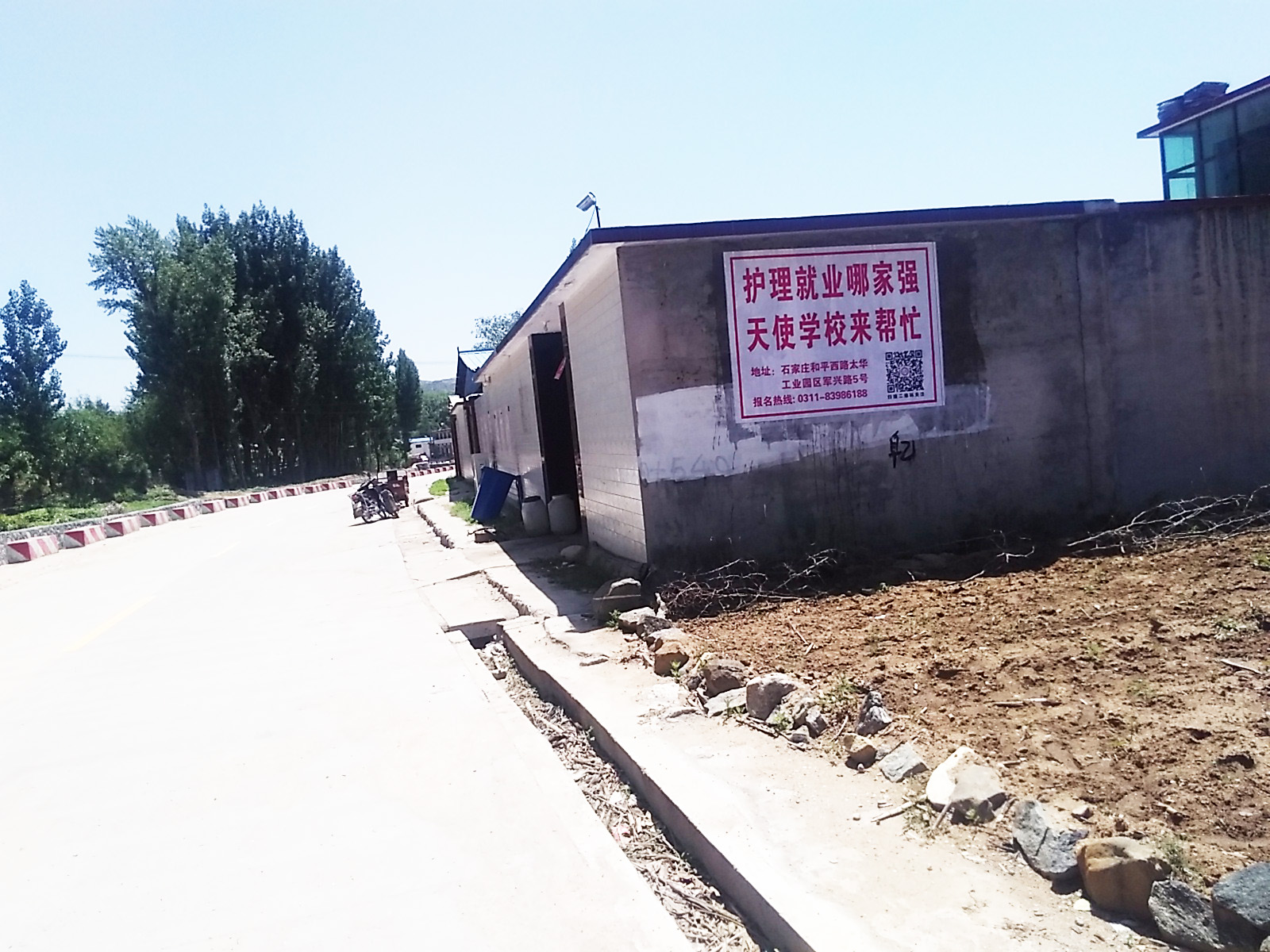 天使護士學(xué)校噴繪膜廣告