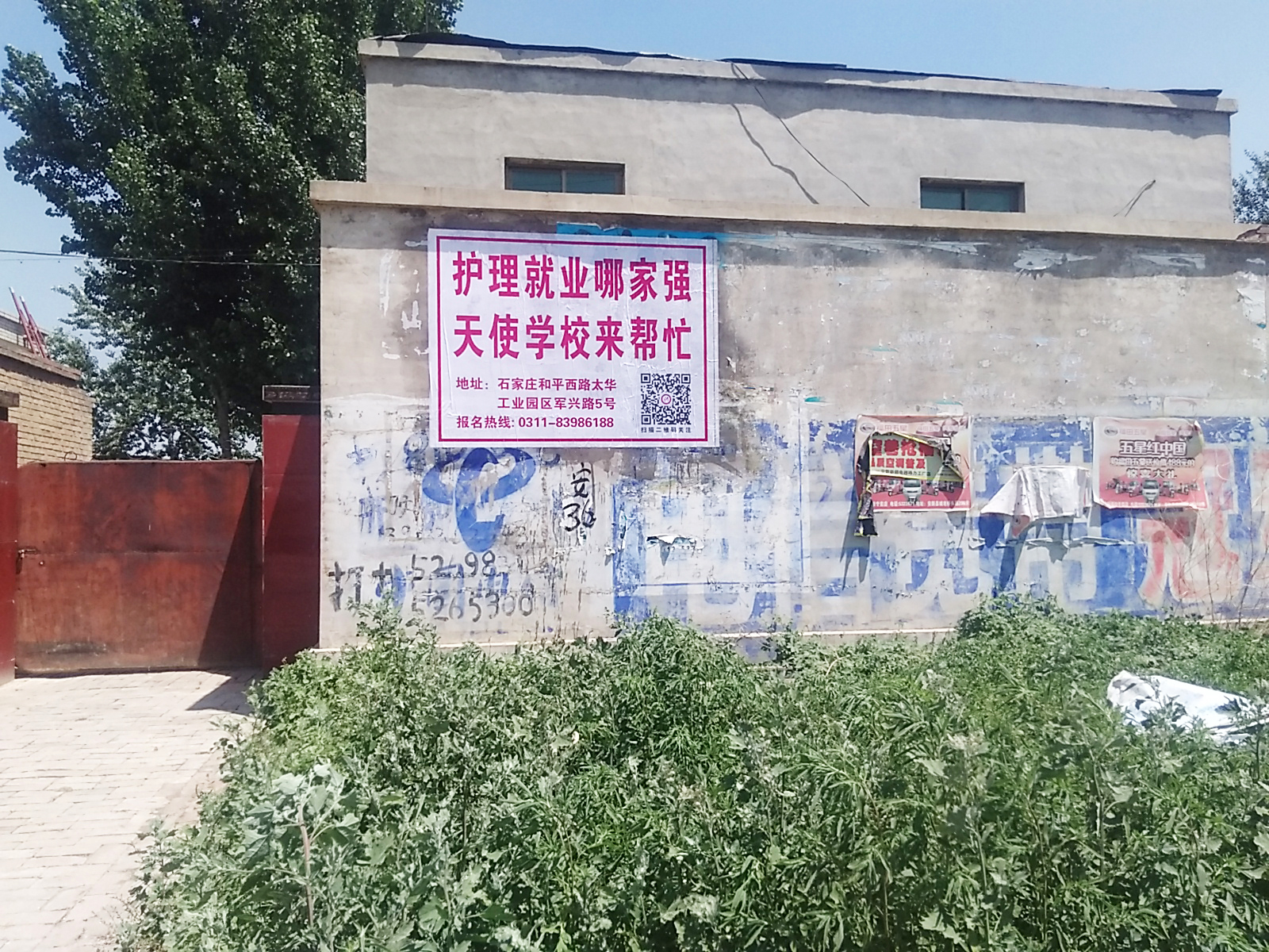 天使護士學(xué)校噴繪膜廣告