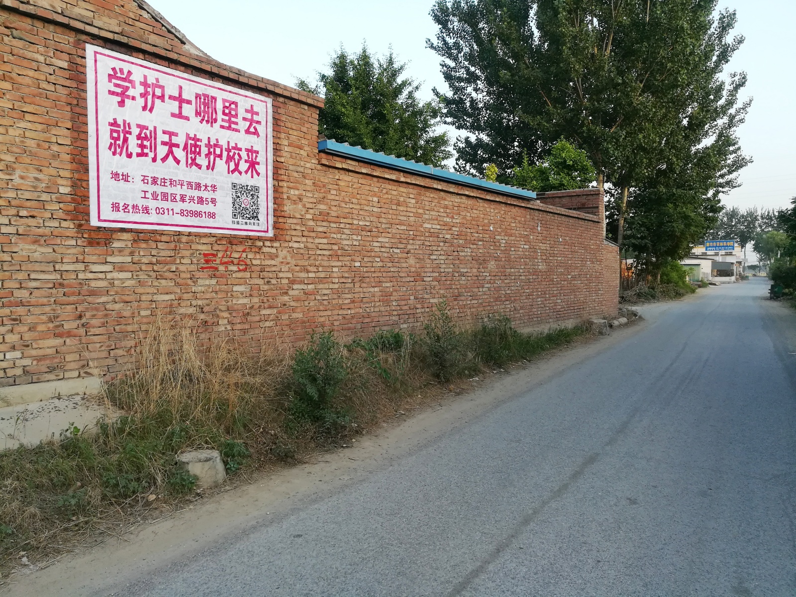 天使護士學(xué)校噴繪膜廣告