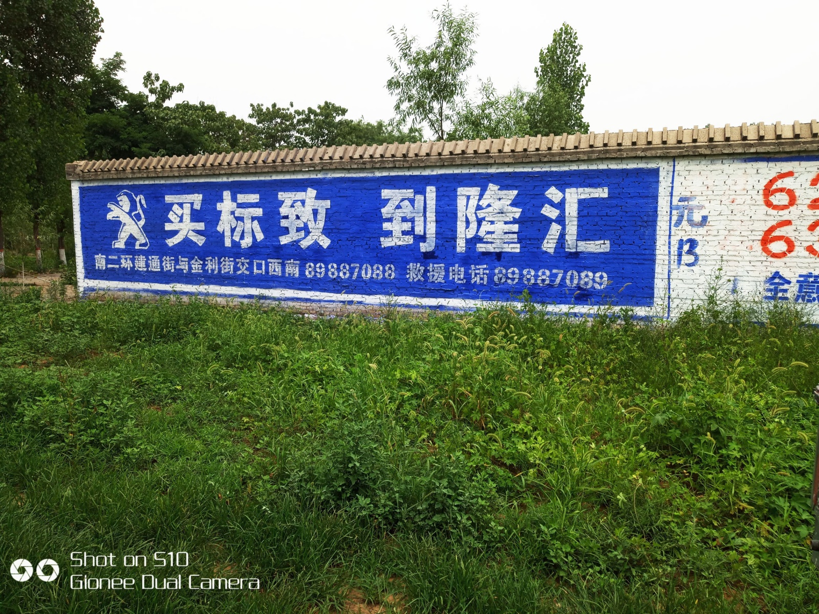 標(biāo)致汽車(chē)墻體廣告-刷墻廣告