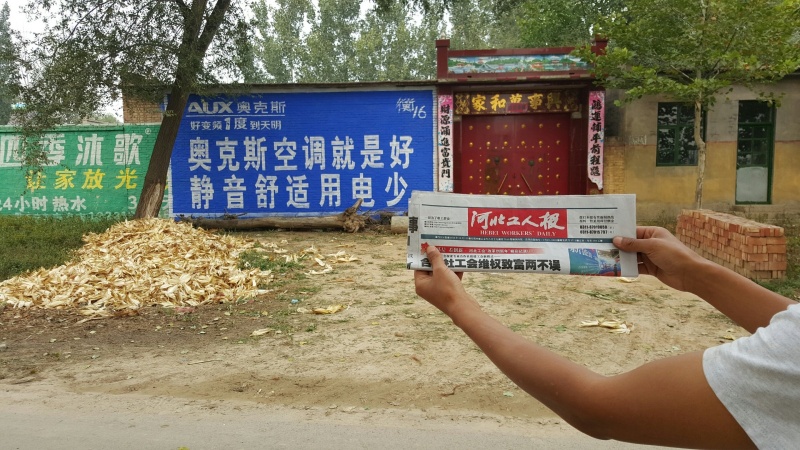 奧克斯空調(diào)墻體廣告案例