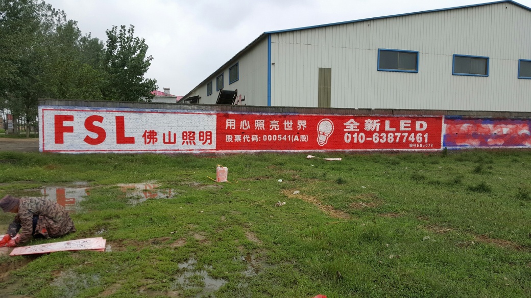 佛山照明墻體廣告案例
