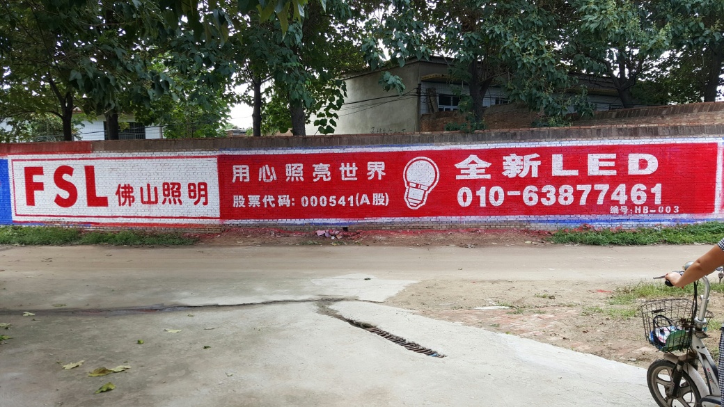 佛山照明墻體廣告案例