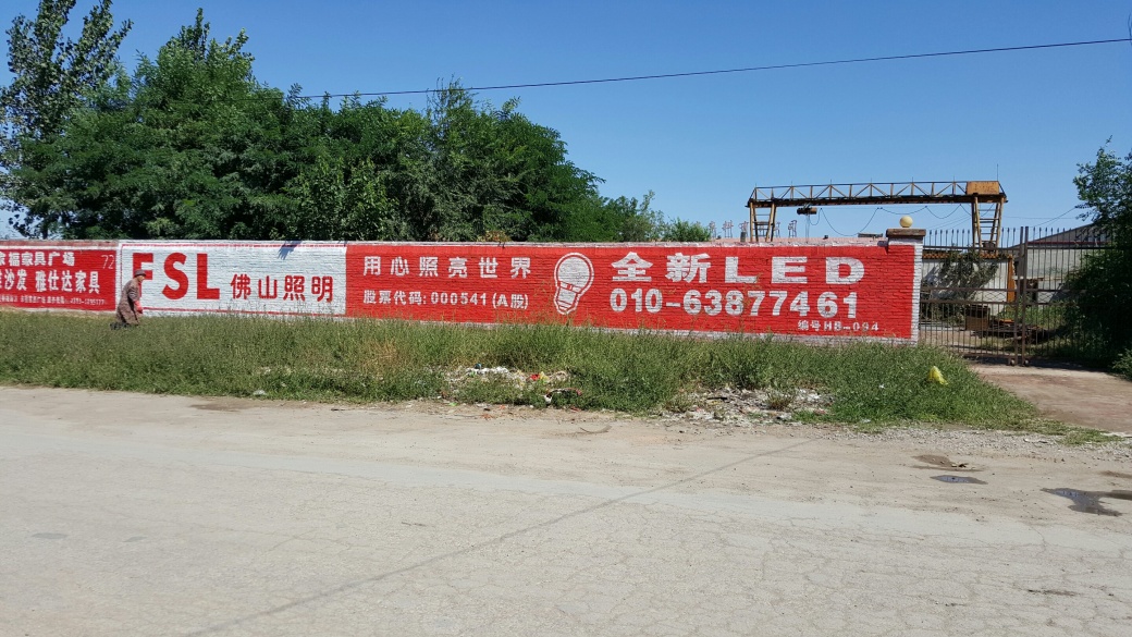 佛山照明墻體廣告案例