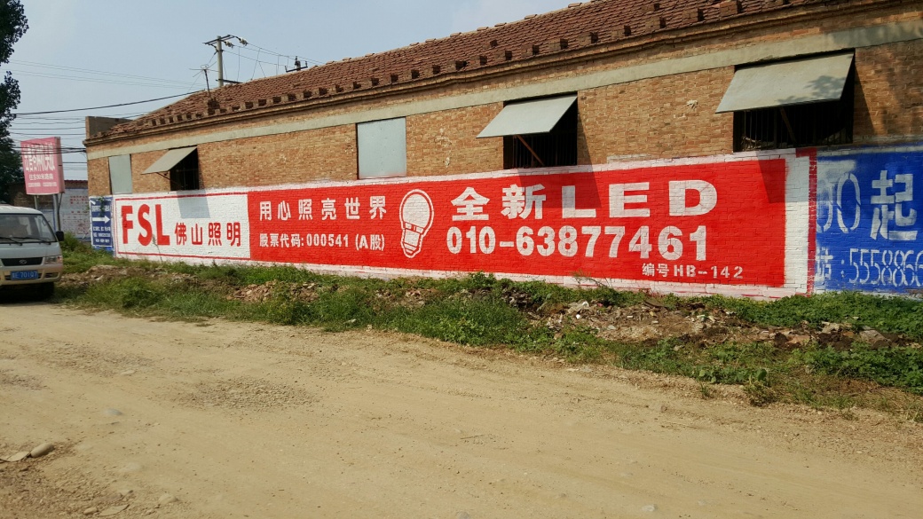 佛山照明墻體廣告案例