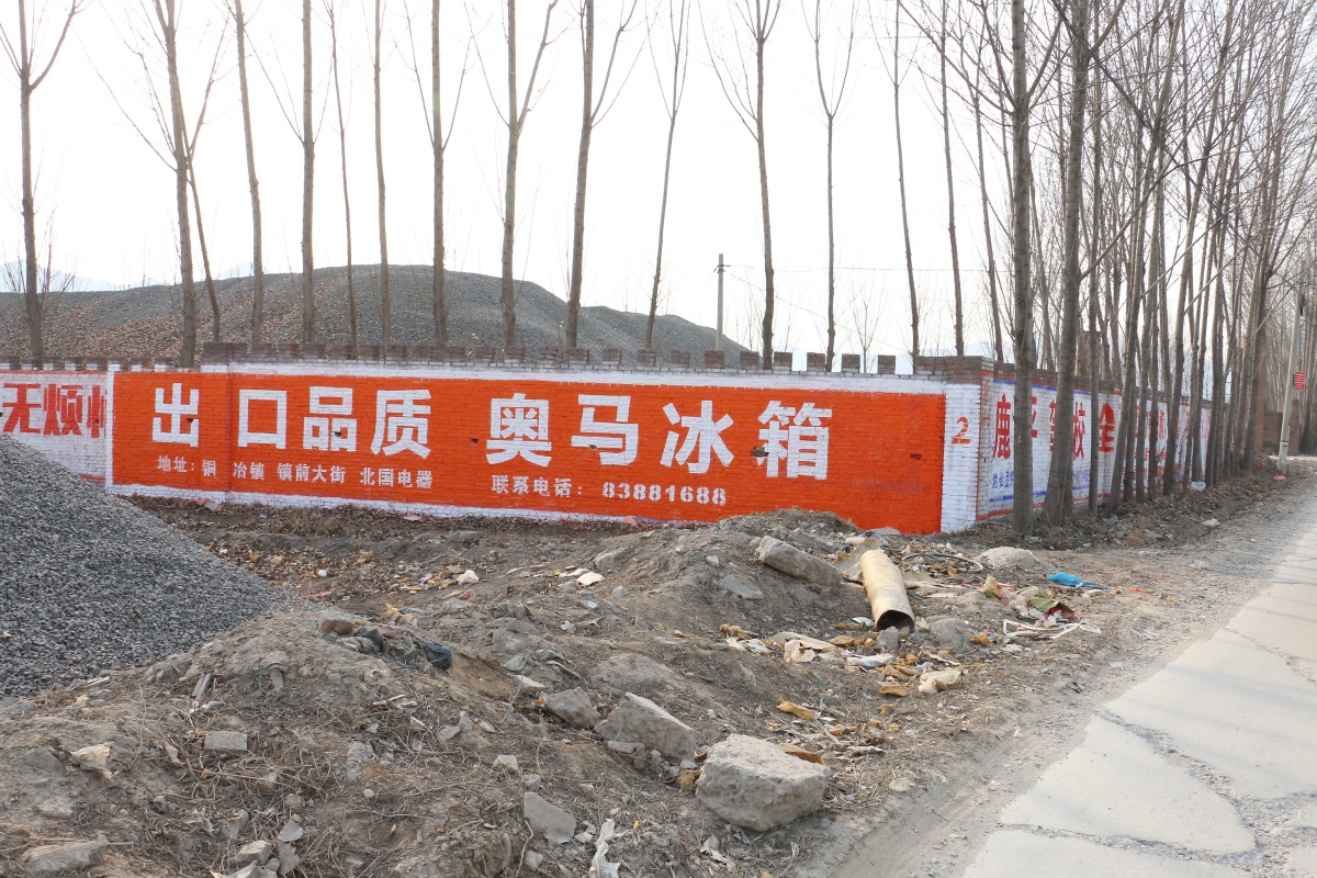 戶(hù)外行業(yè)新霸主—墻體廣告