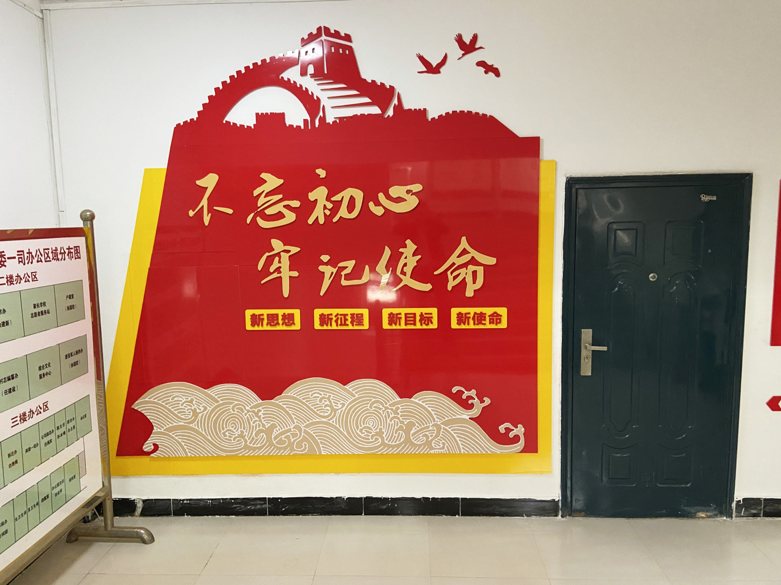 西古城社區(qū)黨政宣傳