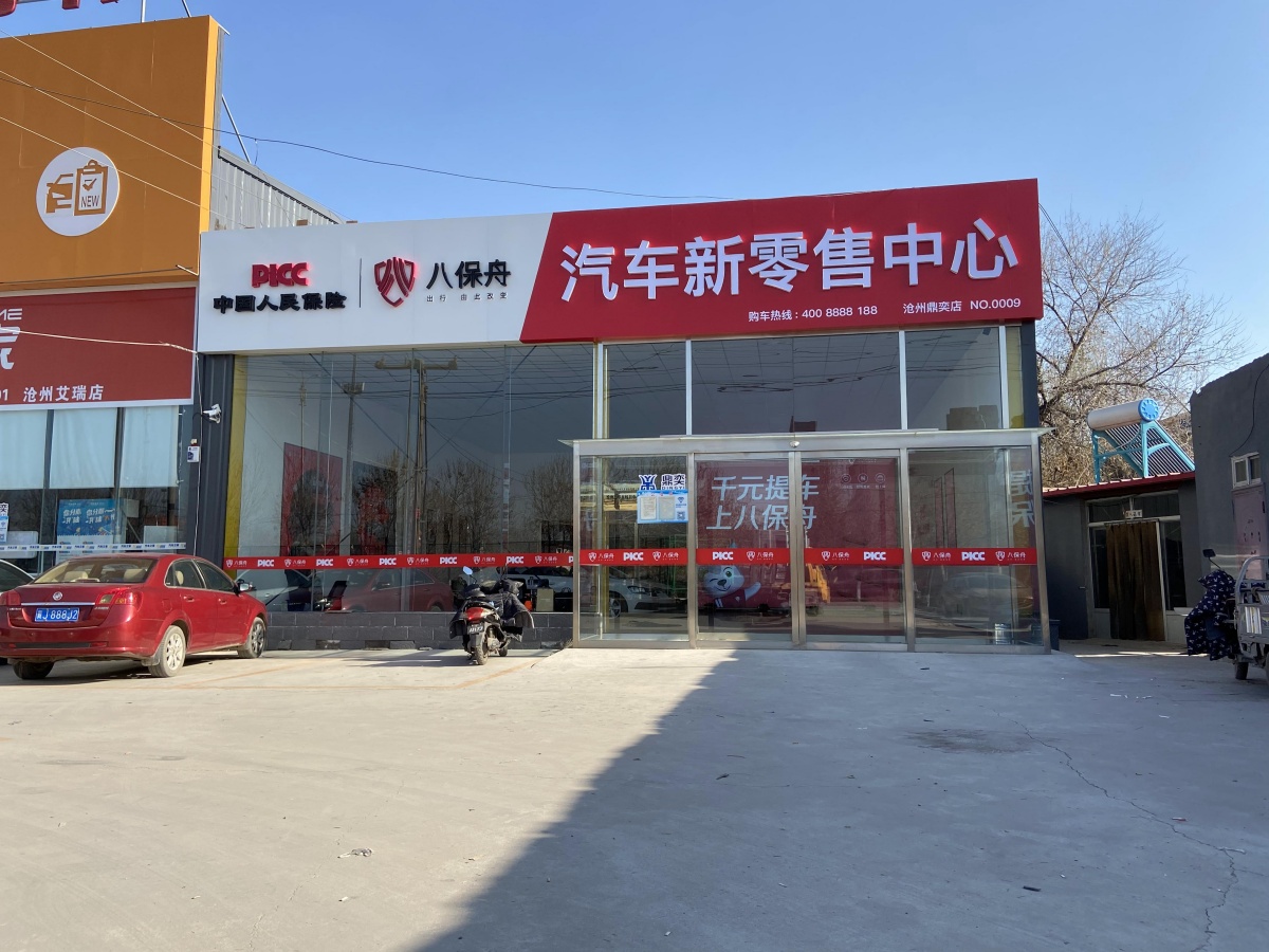 八保舟整店裝修裝飾