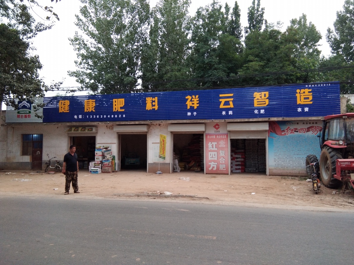 祥云肥料門(mén)頭設(shè)計(jì)安裝制作